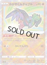 〔状態A-〕かがやくルチャブル【K】{078/172}