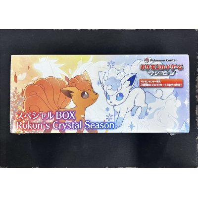 画像2: 〔状態A-〕スペシャルBOX『RokonsCrystalSeason』【未開封BOX】{-}