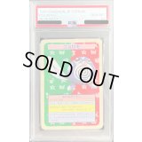 〔PSA10鑑定済〕ニョロモ(トップサン)【-】{-}