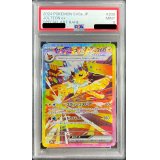 〔PSA9鑑定済〕サンダースex【SAR】{209/187}