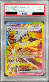 〔PSA9鑑定済〕サンダースex【SAR】{209/187}