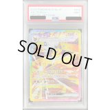 〔PSA9鑑定済〕サンダースex【SAR】{209/187}