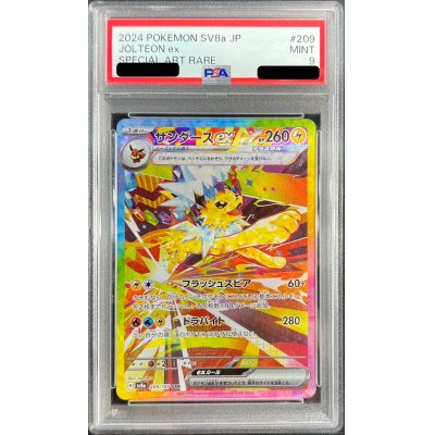 画像1: 〔PSA9鑑定済〕サンダースex【SAR】{209/187}
