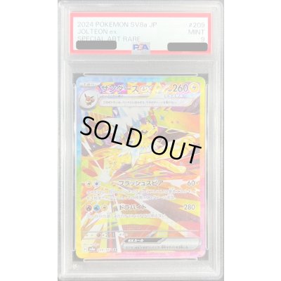 画像1: 〔PSA9鑑定済〕サンダースex【SAR】{209/187}