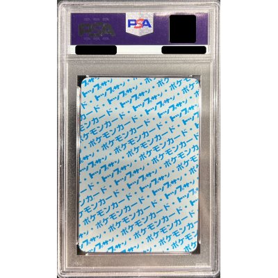 画像2: 〔PSA10鑑定済〕ニョロモ(トップサン)【-】{-}