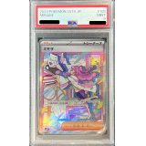 〔※状態難/PSA9鑑定済〕ミモザ【SAR】{105/078}