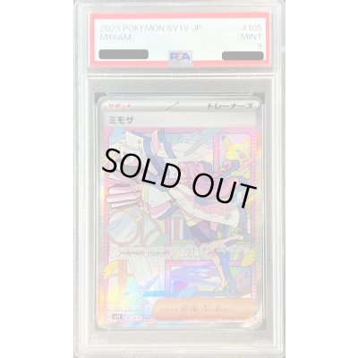 画像1: 〔※状態難/PSA9鑑定済〕ミモザ【SAR】{105/078}