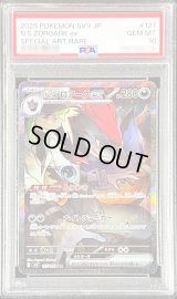 〔※状態難/PSA10鑑定済〕Nのゾロアークex【SAR】{127/100}