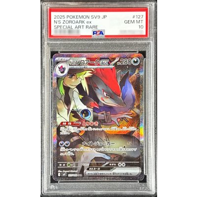 画像1: 〔PSA10鑑定済〕Nのゾロアークex【SAR】{127/100}