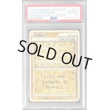 〔PSA10鑑定済〕アルフの石版(L1赤)【-】{071/070}