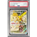 〔※状態難/PSA10鑑定済〕リーリエのアブリボン【AR】{105/100}