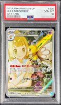 〔PSA10鑑定済〕リーリエのアブリボン【AR】{105/100}