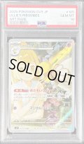 〔※状態難/PSA10鑑定済〕リーリエのアブリボン【AR】{105/100}