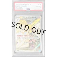〔PSA10鑑定済〕リーリエのアブリボン【AR】{105/100}