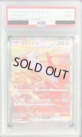 〔PSA9鑑定済〕ラティアスex【SAR】{087/064}