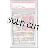 〔PSA9鑑定済〕Nのゾロアークex【SAR】{127/100}