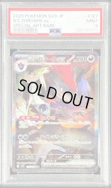 〔PSA9鑑定済〕Nのゾロアークex【SAR】{127/100}