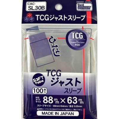 画像1: TCGジャストスリーブ ソフトタイプ 100枚 (89*64)【サプライ】{-}