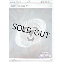 〔状態A-〕基本鋼エネルギー(チャンピオンズリーグ2025)【P】{209/SV-P}