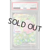 〔※状態難/PSA10鑑定済〕リーリエのピッピex【SAR】{126/100}