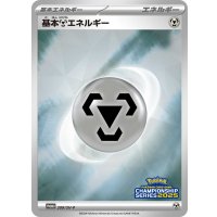 基本鋼エネルギー(チャンピオンズリーグ2025)【P】{209/SV-P}
