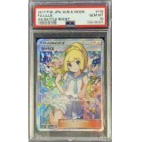 〔※状態難/PSA10鑑定済〕リーリエ【SR】{119/114}