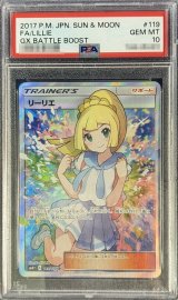 〔※状態難/PSA10鑑定済〕リーリエ【SR】{119/114}