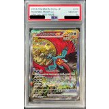 〔PSA10鑑定済〕トドロクツキex【SAR】{218/187}