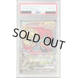 〔PSA10鑑定済〕トドロクツキex【SAR】{218/187}