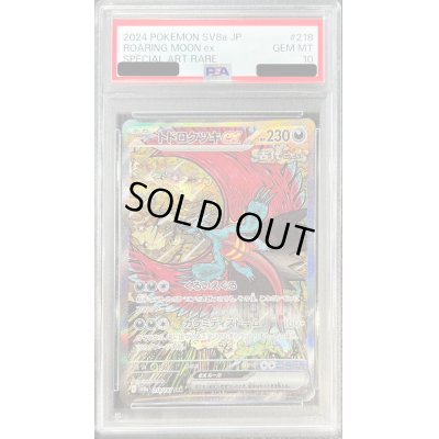 画像1: 〔PSA10鑑定済〕トドロクツキex【SAR】{218/187}