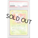 〔PSA10鑑定済〕ニドリーノ(マークなし)【-】{旧裏}