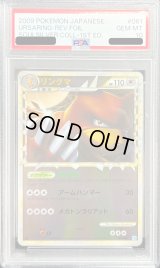 〔PSA10鑑定済〕リングマ(グレートミラー)【-】{061/070}