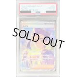〔PSA10鑑定済〕スグリ【SAR】{230/187}