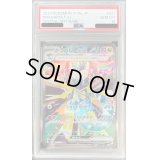 〔PSA10鑑定済〕ドラパルトex【SAR】{221/187}