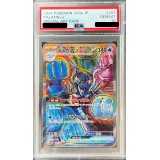 〔PSA10鑑定済〕イルカマンex【SAR】{207/187}
