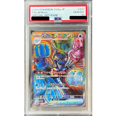 〔PSA10鑑定済〕イルカマンex【SAR】{207/187}