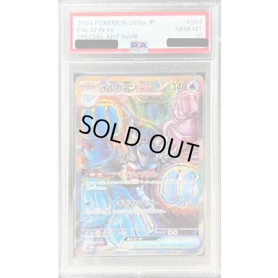 画像1: 〔PSA10鑑定済〕イルカマンex【SAR】{207/187}