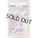 〔PSA10鑑定済〕タロ【SR】{124/102}