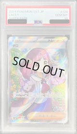 〔PSA10鑑定済〕タロ【SR】{124/102}