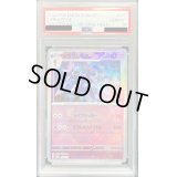 〔PSA10鑑定済〕ソウブレイズ(マスターボールミラー)【-】{070/187}