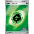 基本草エネルギー(チャンピオンズリーグ2025)【P】{202/SV-P}