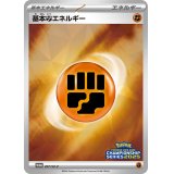 基本闘エネルギー(チャンピオンズリーグ2025)【P】{207/SV-P}