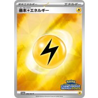 基本雷エネルギー(チャンピオンズリーグ2025)【P】{205/SV-P}