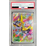 〔PSA10鑑定済〕ナンジャモのカイデン【P】{232/SV-P}
