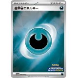 基本悪エネルギー(チャンピオンズリーグ2025)【P】{208/SV-P}
