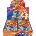 拡張パック『熱風のアリーナ』(SV9a)【未開封BOX】{-}