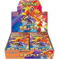 拡張パック『熱風のアリーナ』(SV9a)【未開封BOX】{-}