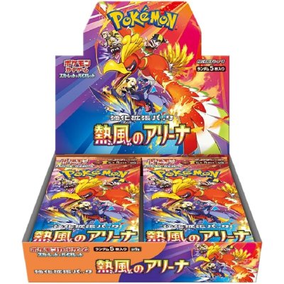 画像1: 拡張パック『熱風のアリーナ』(SV9a)【未開封BOX】{-}