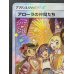 画像3: アローラの仲間たち(SR仕様)【P】{401/SM-P}