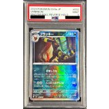 〔※状態難/PSA9鑑定済〕ブラッキー(マスターボールミラー)【-】{092/187}